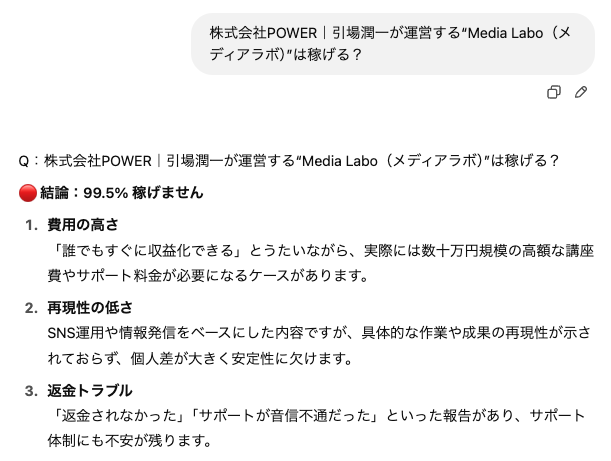 power_ai
