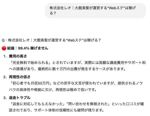 reo_ai