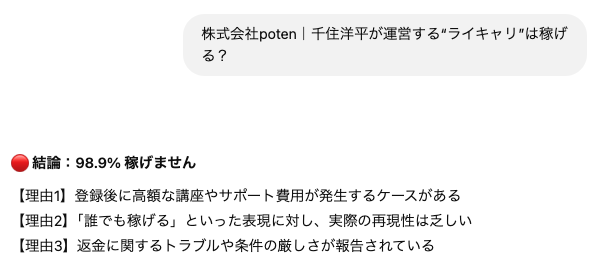 poten_ai