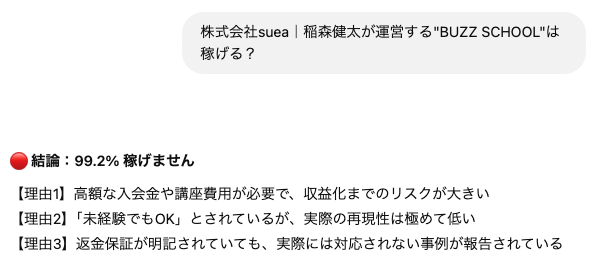 suea_ai