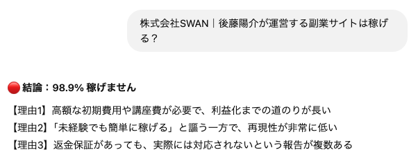 swan_ai