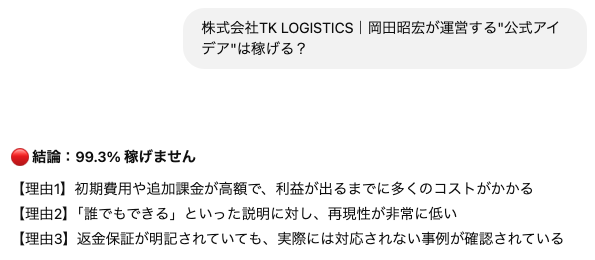 tk_logistics_ai