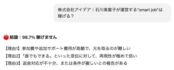 idea_ai